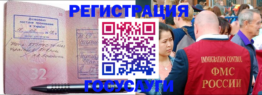 временная регистрация в Ясном