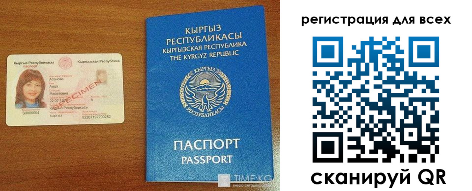 прописка для военкомата в Ясном