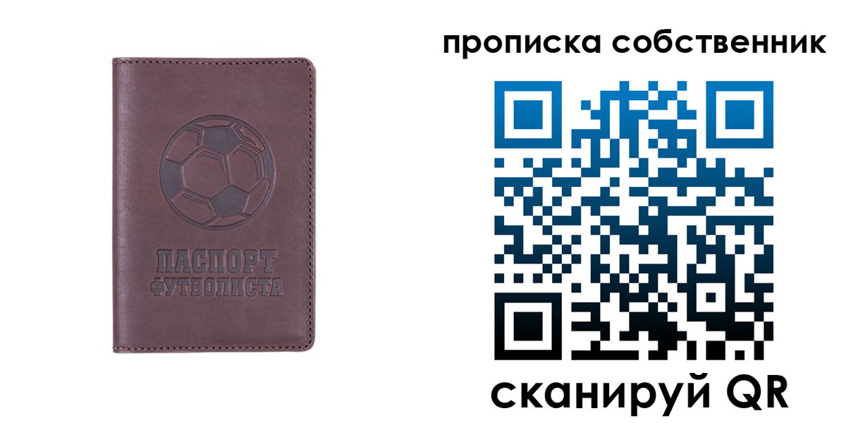 временная регистрация для всех в Ясном