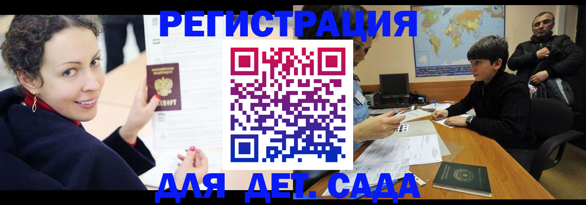 прописка штамп в Ясном