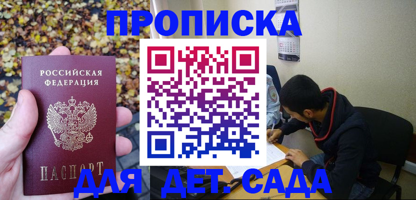 временная регистрация законно в Ясном