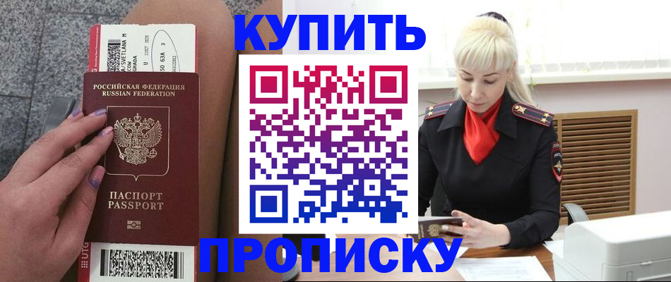 временная регистрация надежно в Ясном