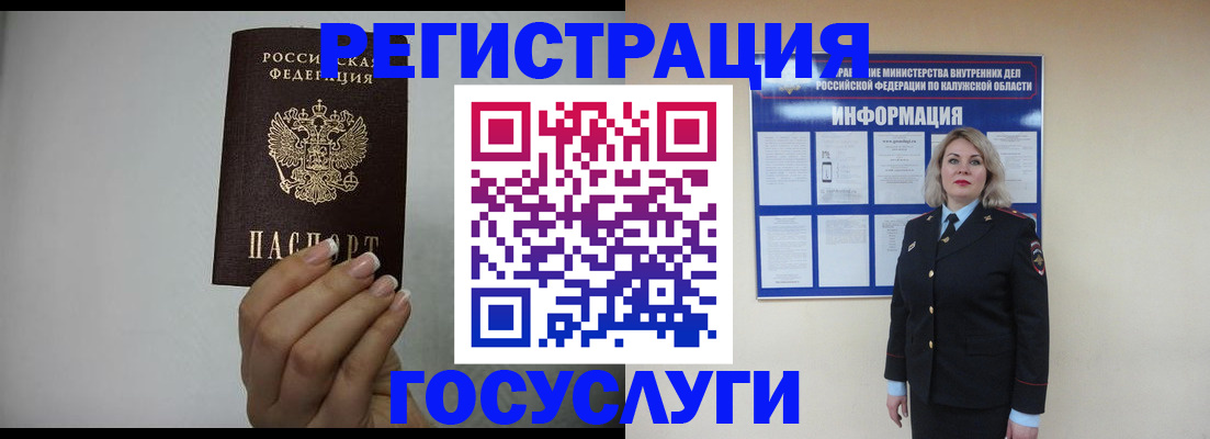 временная регистрация купить в Ясном