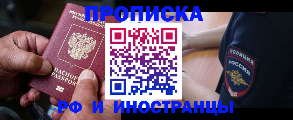 временная регистрация собственник в Ясном