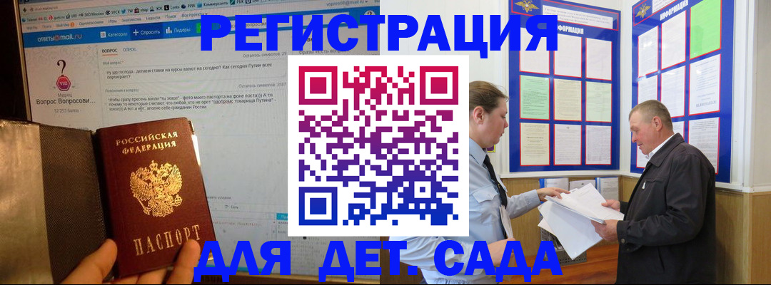 временная регистрация недорого в Ясном